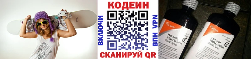 магазин  наркотиков  Западная Двина  Кодеиновый сироп Lean Purple Drank 