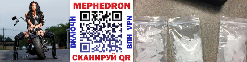 Мефедрон mephedrone  Западная Двина 