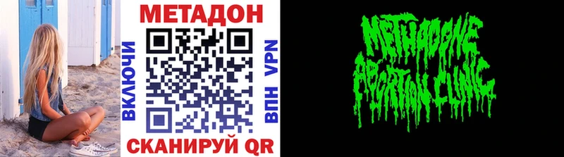 МЕТАДОН кристалл  Западная Двина 